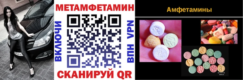 АМФЕТАМИН 97%  Купить  Кяхта 
