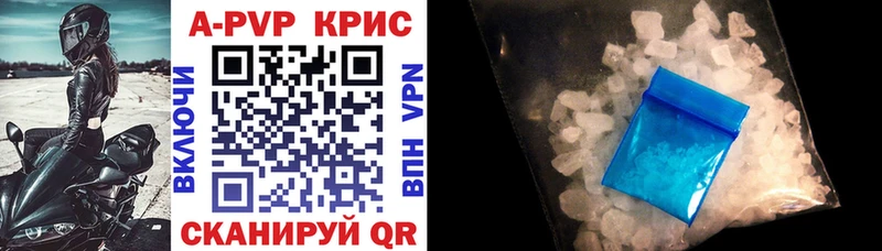 A-PVP крисы CK  Купить закладки  Кяхта 