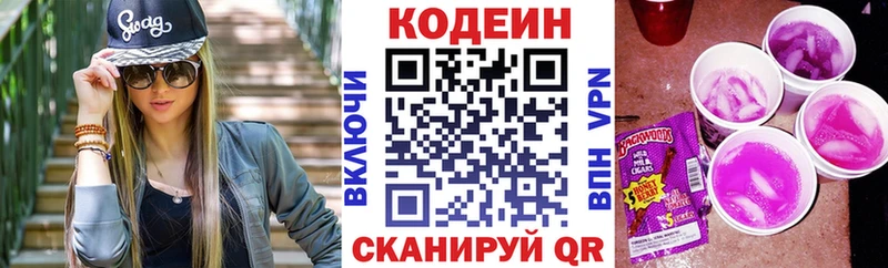 Купить  Кяхта  Codein Purple Drank 