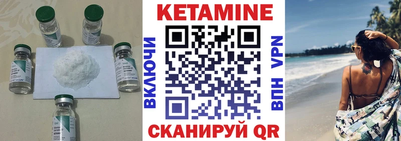 Купить  Кяхта  КЕТАМИН VHQ 