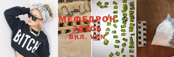 мефедрон VHQ Волосово