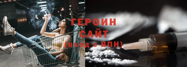 героин Волоколамск