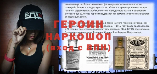 героин Волоколамск