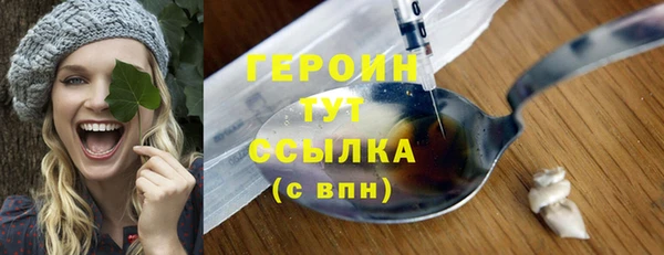 героин Волоколамск