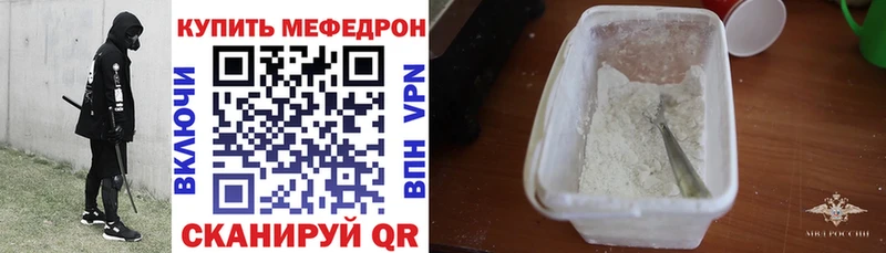 Меф мука  Купить где  Кяхта 