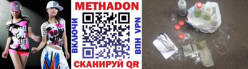 Метадон кристалл  Купить  Кяхта 